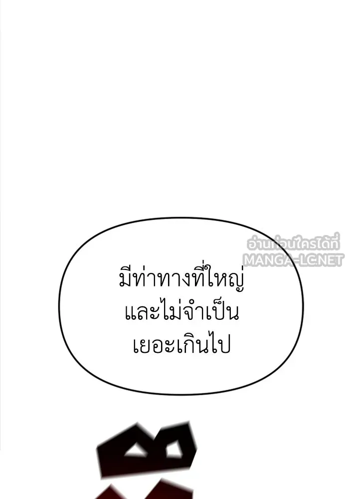 อดีตบอสหอคอย ตอนที่ 40 รูปที่ 111