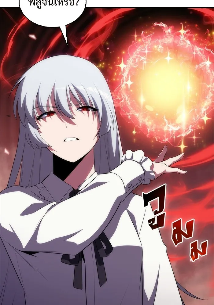 ผู้เล่นหน้าใหม่เลเวลแมกซ์ ตอนที่ 36 เจ้าของอาธารัคเซีย รูปที่ 83