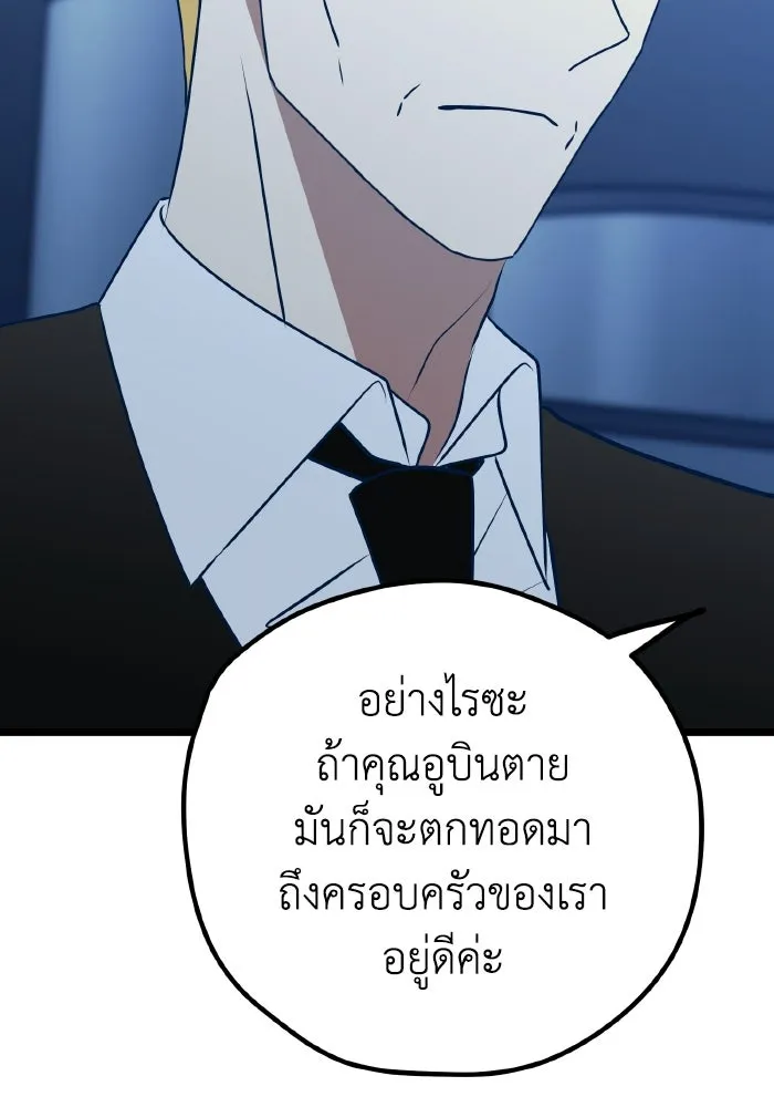 รักนี้ไม่มีรีไซเคิล ตอนที่ 110 รูปที่ 37