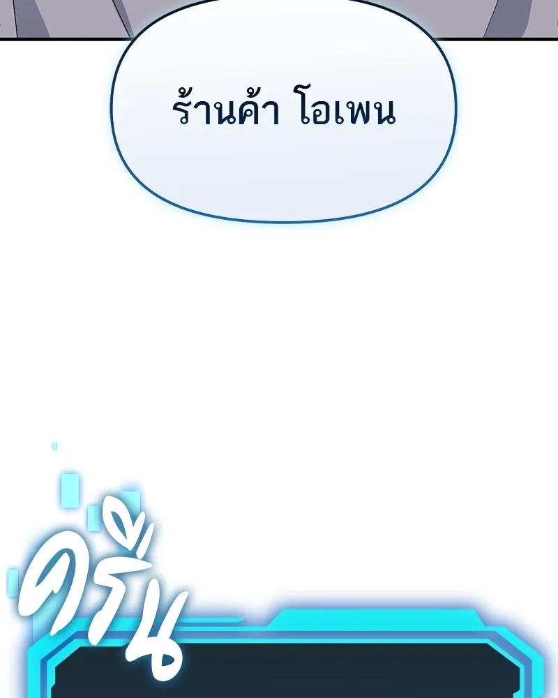 โทษที พื้นที่นี้ห้ามออก ตอนที่ 4 รูปที่ 145