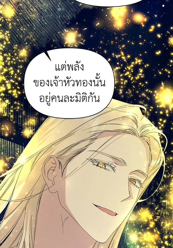 ชีวิตใหม่ในตระกูลมือสังหาร ตอนที่ 65 รูปที่ 83
