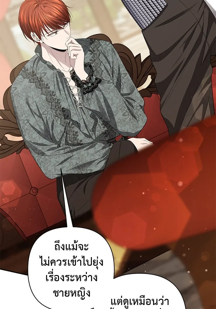 เกมรักด่านสุดท้ายจับนายพระเอก ตอนที่ 9 รูปที่ 43