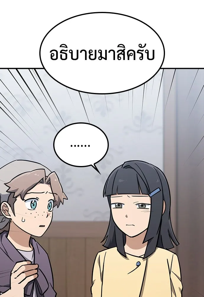 คลินิกสัตว์ต่างโลกของคิมโอจิน ตอนที่ 23 รูปที่ 10