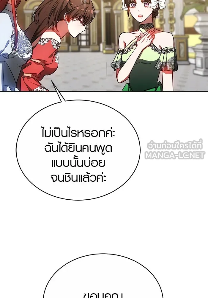 เหตุผลที่ฉันนอกใจ ตอนที่ 39 รูปที่ 42