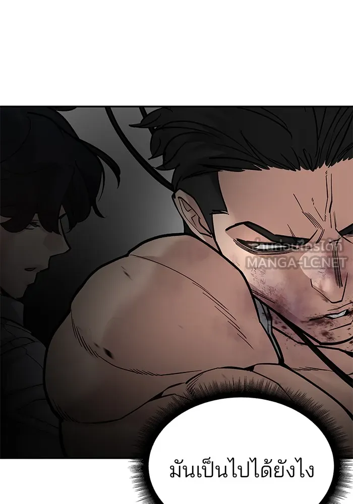 เลวฟาดเลว ตอนที่ 82 รูปที่ 204