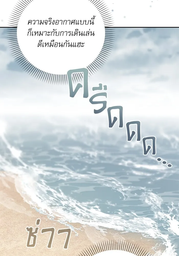 เกิดใหม่คราวนี้ ขอเป็นคนดีดูสักครั้ง ตอนที่ 13 รูปที่ 14