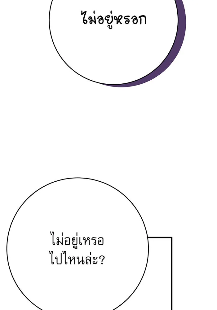 นางร้ายที่ไหนจะมีคุณธรรม ตอนที่ 149 รูปที่ 109