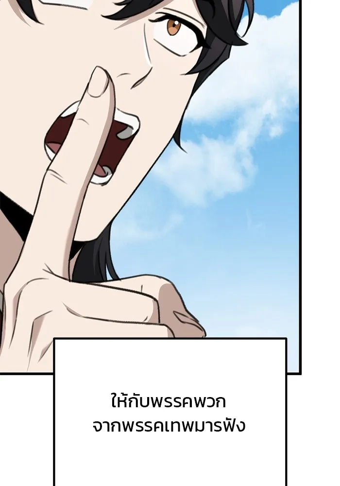 ดาบแห่งจักรพรรดิ ตอนที่ 48 รูปที่ 38