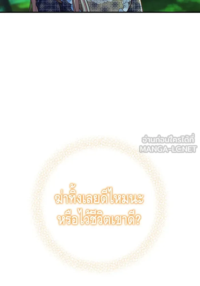 นางร้ายที่ไหนจะมีคุณธรรม ตอนที่ 52 รูปที่ 63