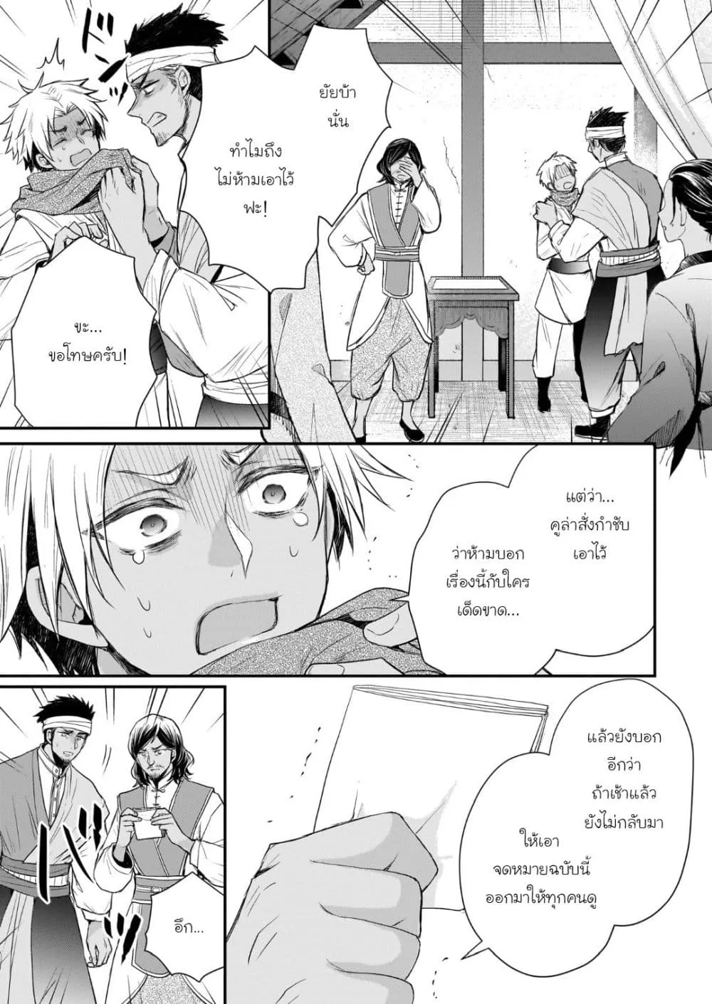 Manga-lc-com อ่านมังงะ อ่านการ์ตูน ออนไลน์ ฟรี Gekkakoku Kiiden ตอนที่ 1 2 3 4 5 6 7 8 9 10 11 12 13 14 ฟรี ไม่มีโฆษณา Manga-lc - อ่าน มังงะ อ่าน การ์ตูน ออนไลน์ อ่านมังงะ ฟรี