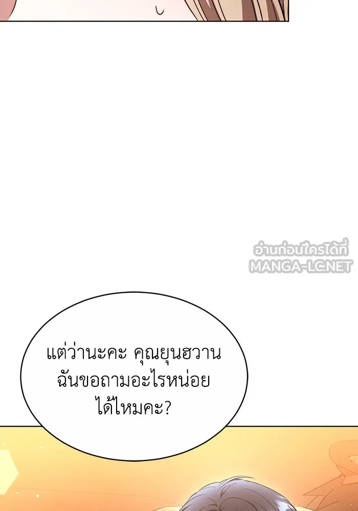 ละลายรักให้ล้นใจ ตอนที่ 47 รูปที่ 99