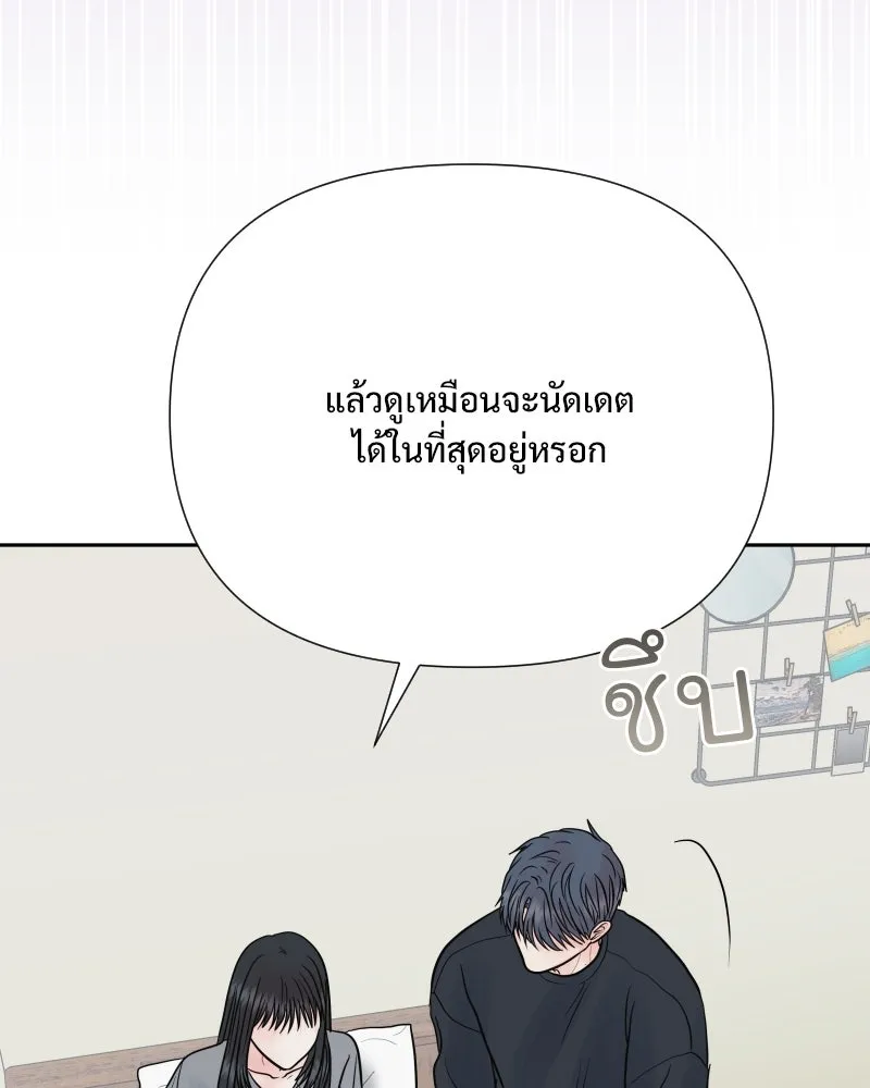 รักนี้ไม่ต้องมีเซนส์ ตอนที่ 69 รูปที่ 43