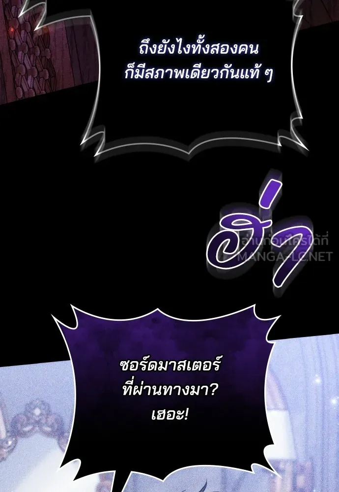 เหตุผลที่นางร้ายจับดาบ ตอนที่ 19 รูปที่ 135