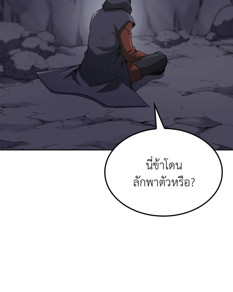เกิดอีกทีเป็นว่าที่ประมุขลัทธิมาร ตอนที่ 126 รูปที่ 266
