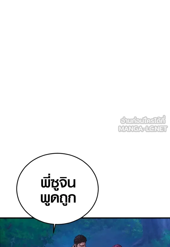 อาชญากรวัยเยาว์ ตอนที่ 77 กงเกวียนกำเกวียน [22] รูปที่ 30