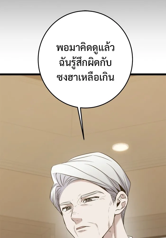 ราชินีนักบู๊ ตอนที่ 68 รูปที่ 124