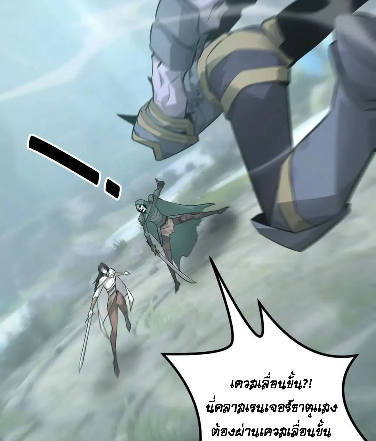 Unparalleled in the Online Gaming World ยอดคน ณ โลกออนไลน_ ตอนที่ ตอนที่ 32 รูปที่ 139