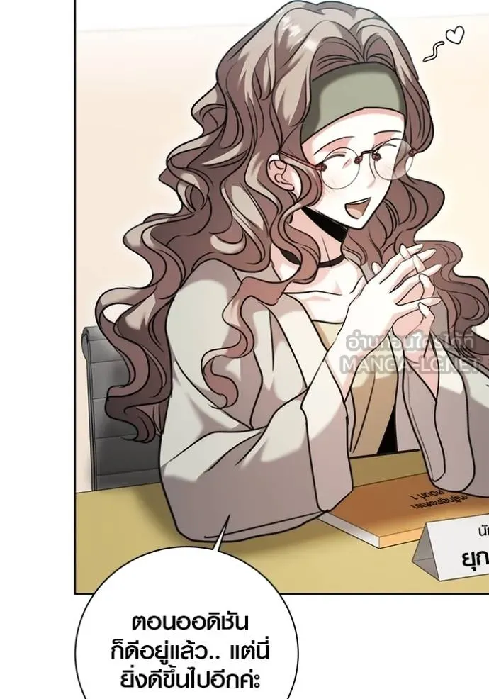 ออร่าดาราอัจฉริยะ ตอนที่ 49 รูปที่ 18