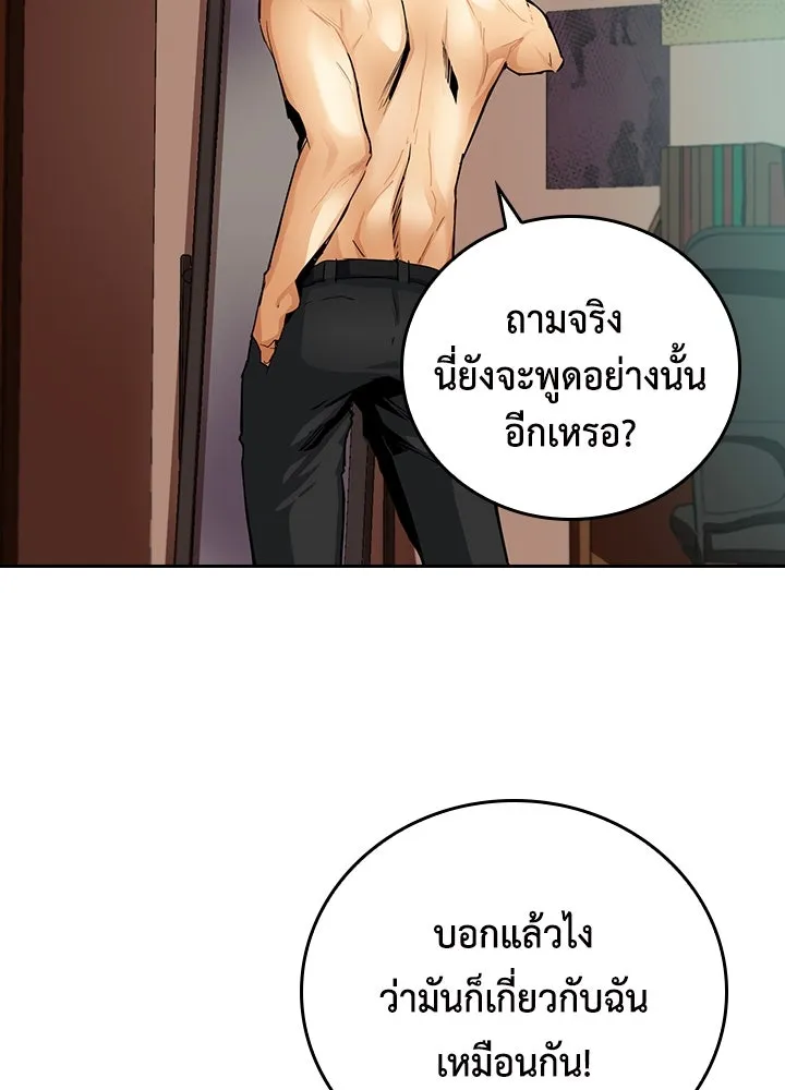 นักเลงกระจอกย้อนเวลามาทวงแค้น ตอนที่ 19 รูปที่ 23