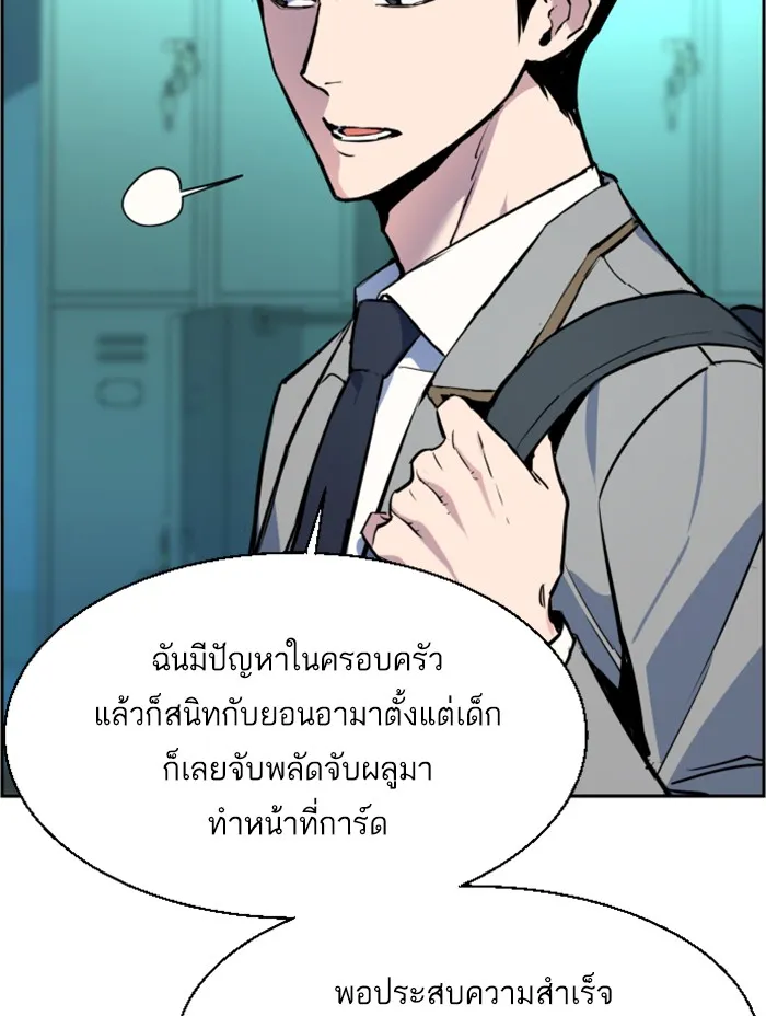 พี่ชายสายบอดี้การ์ด ตอนที่ 29 รูปที่ 28