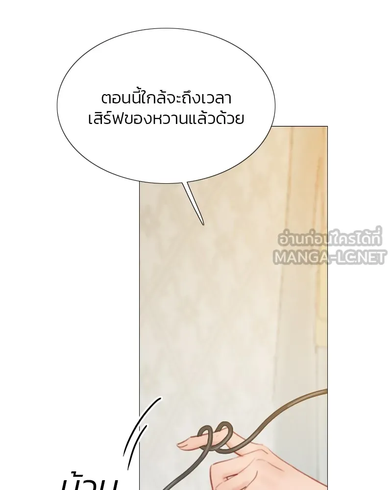 เซเรน่า ตอนที่ 29 รูปที่ 57