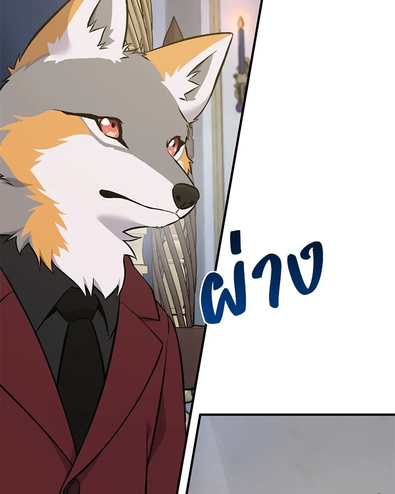 ปลูกผักพิชิตหอคอย ตอนที่ 59 รูปที่ 94