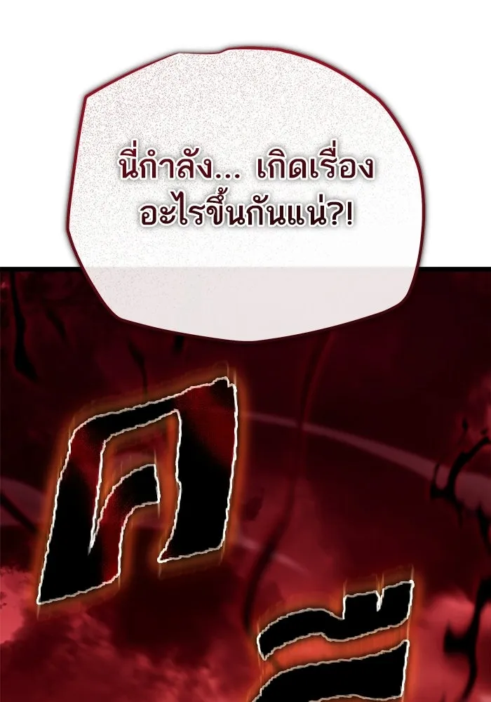 เริ่มเกมพร้อม 13 คุณสมบัติลับ ตอนที่ 31 รูปที่ 31