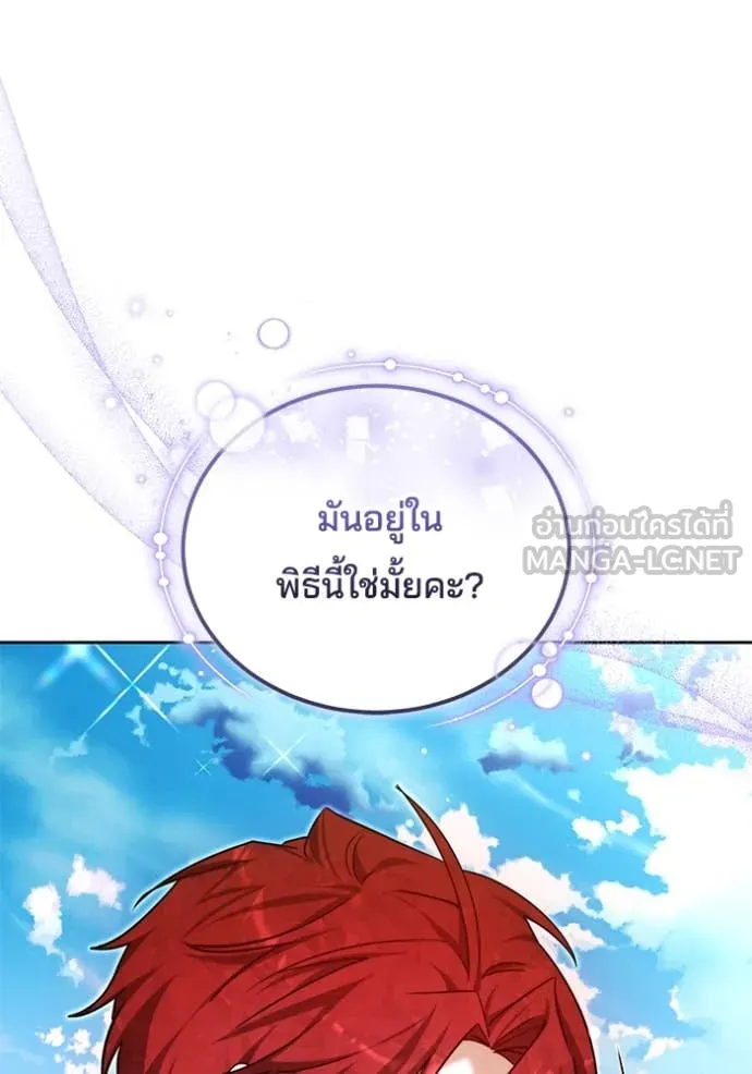 เจ้าสาวอัคนีดำ ตอนที่ 97 รูปที่ 12