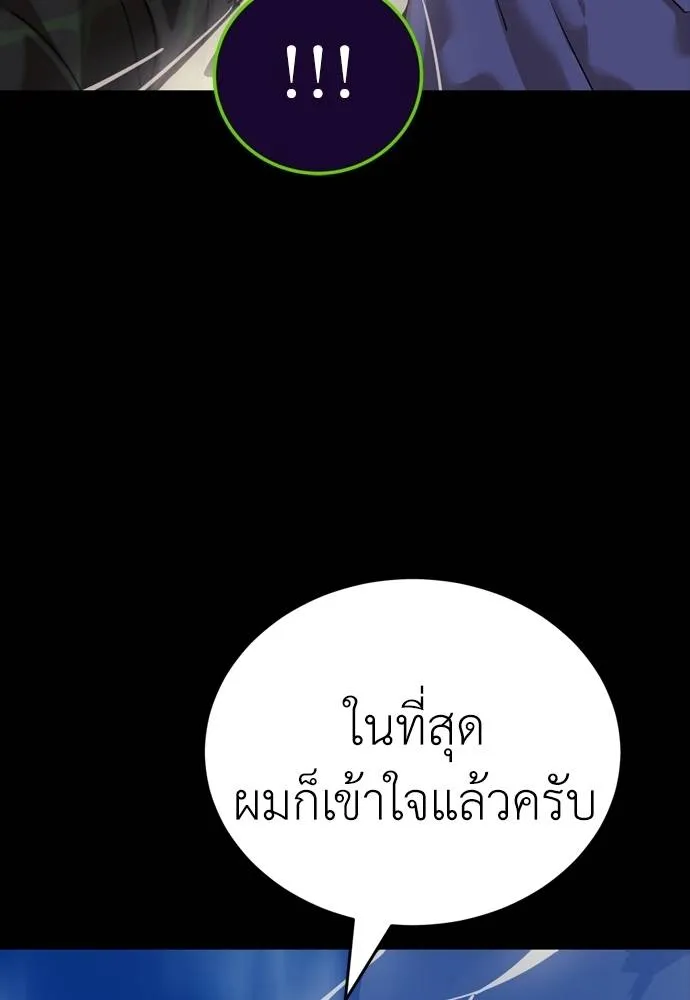 ยมราชลงทัณฑ์ ตอนที่ 53 รูปที่ 166