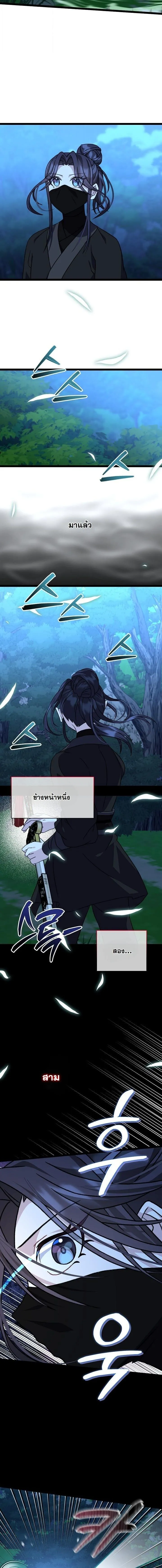 The Return of Namgung_s Granddaughter หลานสาวตระก_ลน_มก_งเป_นผ_หวนค_น ตอนที่ ตอนที่ 26 รูปที่ 18