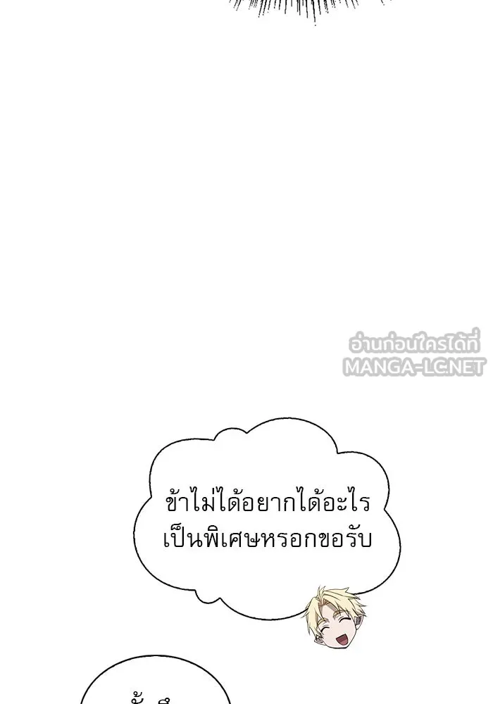 ผมไม่ได้เก่งอย่างที่คิด ตอนที่ 13 รูปที่ 159