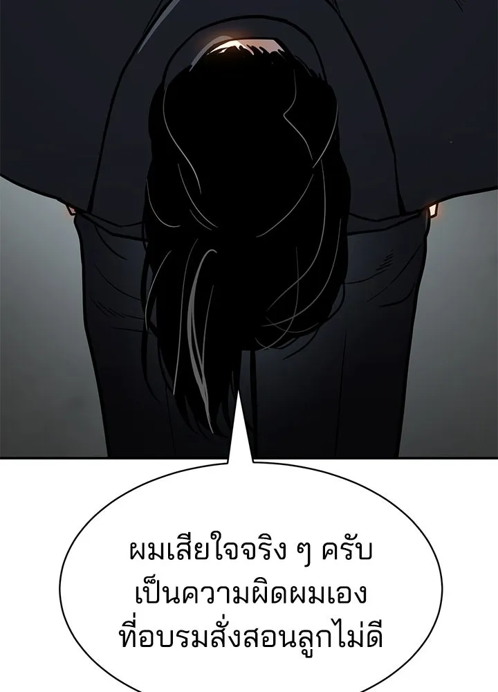 กฎเหล็กบ้านสายลับ ตอนที่ 2 รูปที่ 37
