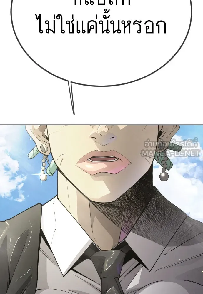 ยุคแห่งยอดมนุษย์ ตอนที่ 100 รูปที่ 135