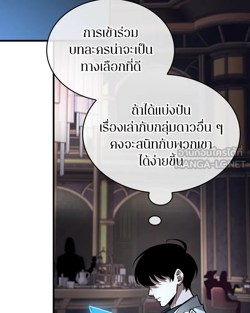 Omniscient Reader อ่านชะตาวันสิ้นโลก ตอนที่ 45 สมาคมนักชิม (4) รูปที่ 117