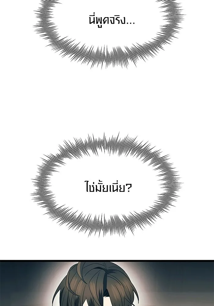 พลิกชะตาคว้าไอเทมระดับเทพ ตอนที่ 69 รูปที่ 77