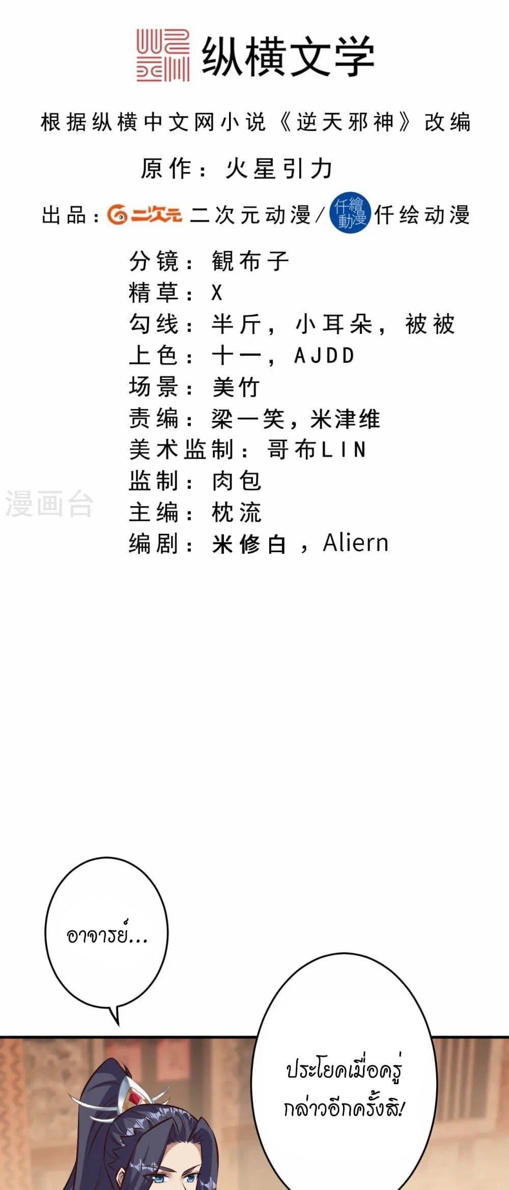 Manga-lc-com อ่านมังงะ อ่านการ์ตูน ออนไลน์ ฟรี Against the Gods อสูรพลิกฟ้า ตอนที่ 1 2 3 4 5 6 7 8 9 10 11 12 13 14 ฟรี ไม่มีโฆษณา Manga-lc - อ่าน มังงะ อ่าน การ์ตูน ออนไลน์ อ่านมังงะ ฟรี