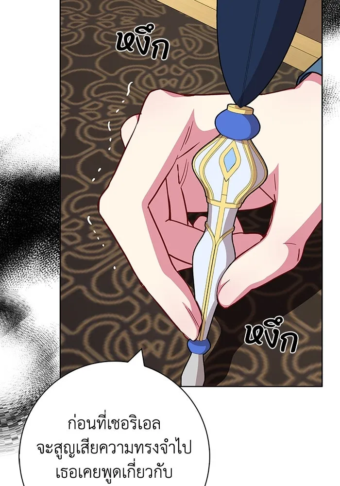 ฉันกลายเป็นแม่พระเอกนิยายจอมเสเพล ตอนที่ 33 รูปที่ 106