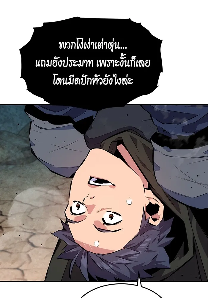 แยกร่าง ล่าอัตโนมัติ ตอนที่ 102 เหยื่อล่อ รูปที่ 26