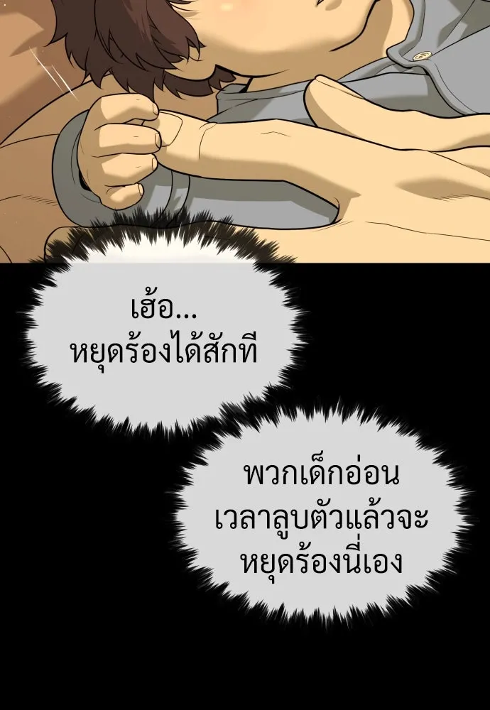 นักฆ่าย้อนวัย ตอนที่ 81 รูปที่ 44