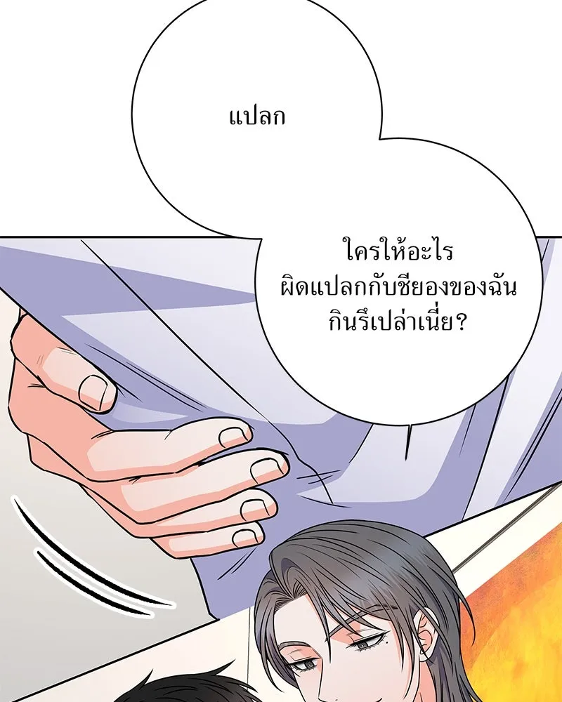 แด่ความเกลียดชัง ตอนที่ 42 รูปที่ 131