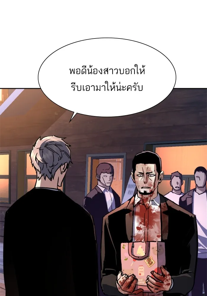 พี่ชายสายบอดี้การ์ด ตอนที่ 150 รูปที่ 37