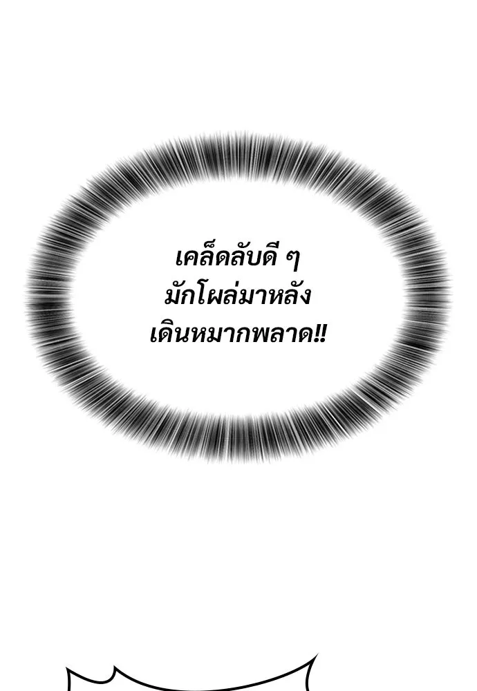 วิถีชาวนาของราชาปีศาจ ตอนที่ 55 รูปที่ 89