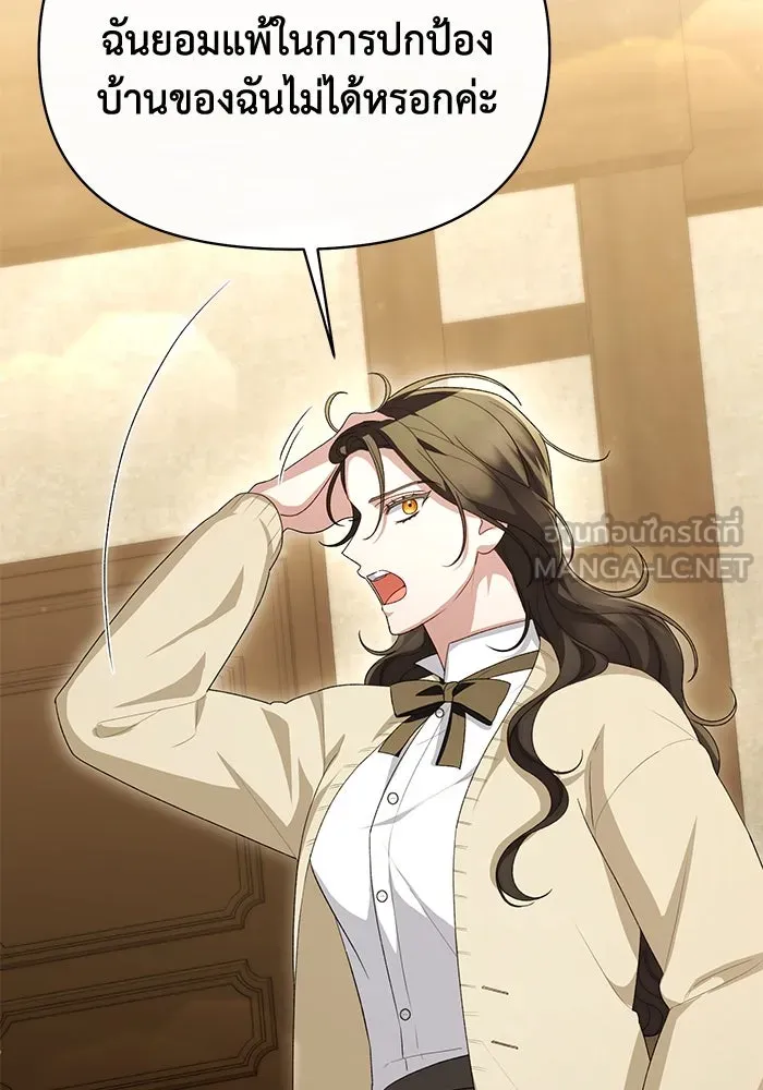อยู่ดี ๆ ก็มีนางเอกนิยายเป็นเพื่อนบ้าน ตอนที่ 44 รูปที่ 57