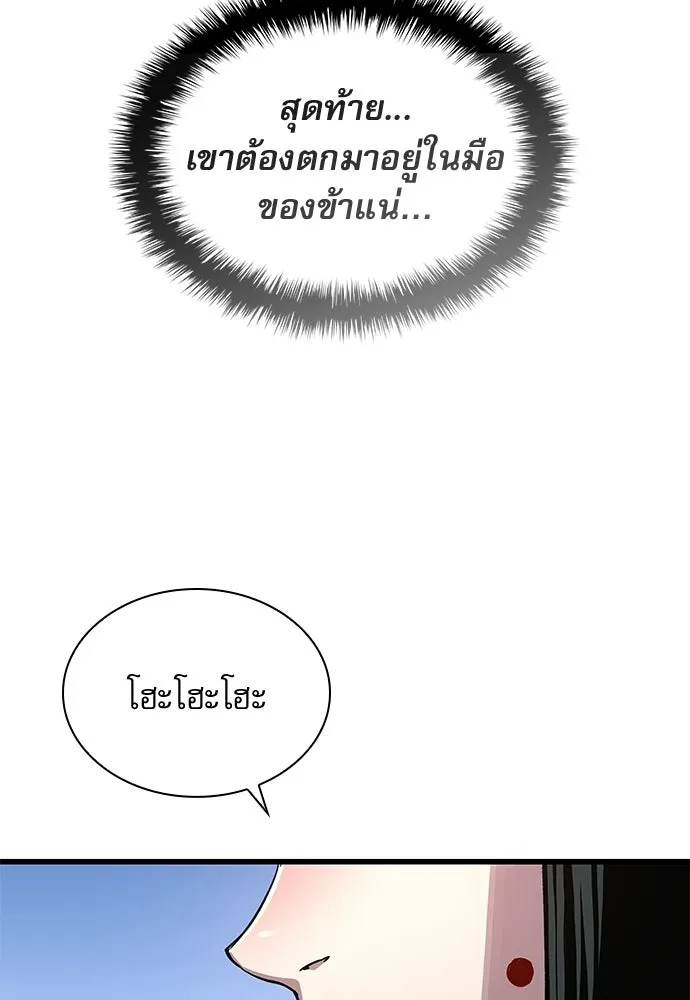 ลับลางลวง ตอนที่ 84 ดาบแห่งอธรรมบริสุทธิ์ รูปที่ 62