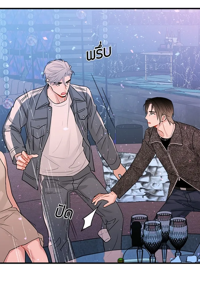 Good Gosh Daddy ตอนที่ 10 โอ้อวด รูปที่ 44