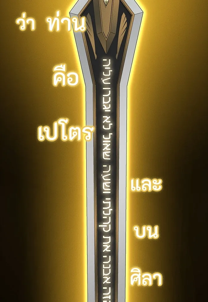 มือสังหารพันธุ์อมตะ ตอนที่ 47 รูปที่ 73