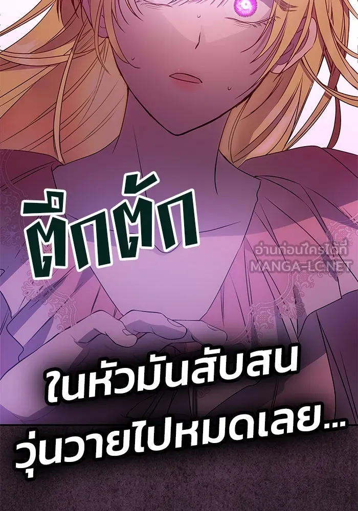 เกมรักจับสามี ตอนที่ 1 รูปที่ 174