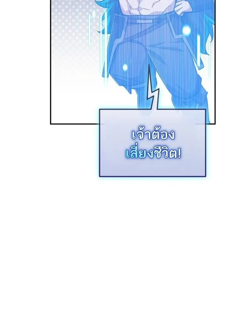 Subscribed To The Transcendental Channels แค_กดส_บตะไคร_ ก_ได_พล_งมาเฉยเลย ตอนที่ ตอนที่ 81 รูปที่ 130