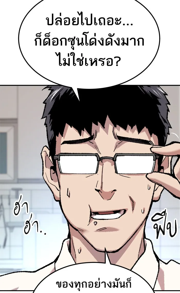 ยอดคนเลเวลทะลุ ตอนที่ 18 ทดสอบขีดจำกัด (2) รูปที่ 25