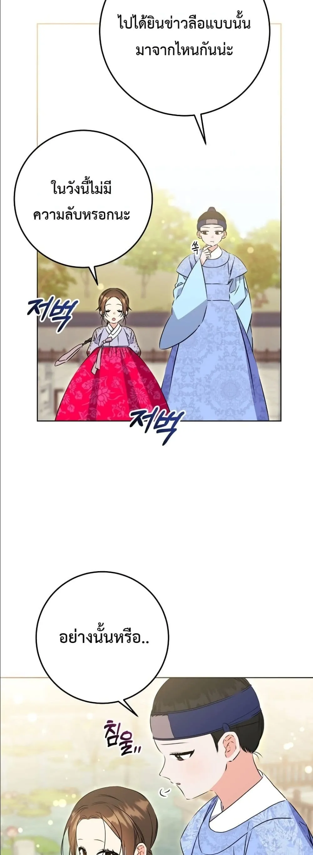 Manga-lc-com อ่านมังงะ อ่านการ์ตูน ออนไลน์ ฟรี The Princess’s Guide to a Perfect Life ตอนที่ 1 2 3 4 5 6 7 8 9 10 11 12 13 14 ฟรี ไม่มีโฆษณา Manga-lc - อ่าน มังงะ อ่าน การ์ตูน ออนไลน์ อ่านมังงะ ฟรี